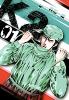 K2【期間限定 無料お試し版】
