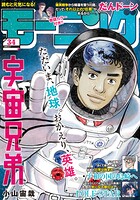 モーニング 481