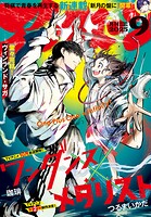 アフタヌーン