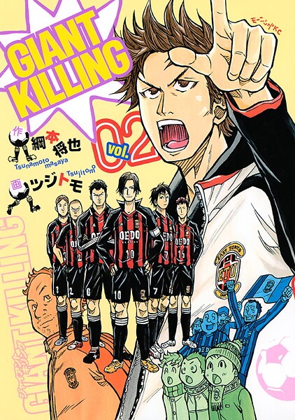 青年漫画 GIANT KILLING Giant Killing Manga – Azuki