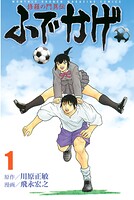 修羅の門異伝 ふでかげ【期間限定 無料お試し版】