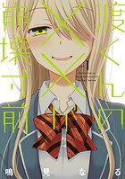 渡くんの××が崩壊寸前【期間限定 無料お試し版】