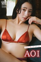 AOI NEXT推しガール！ 3 ヤンマガデジタル写真集