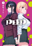 PEEP（4）