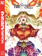 Fate/Grand Order-turas realta- 20