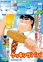 モーニング