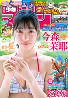 週刊少年マガジン