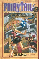 FAIRY TAIL（2）