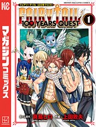 FAIRY TAIL 100 YEARS QUEST（1）