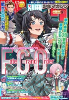 別冊少年マガジン 2025年9月号 ［2025年8月8日発売］