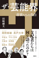 失われた近代建築 2 文化施設編（最新刊） - 増田彰久/藤森照信 - 雑学