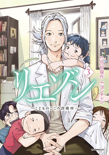 リエゾン【期間限定 無料お試し版】
