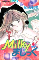Milkyまじっく 4
