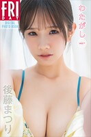 後藤まつり わたがし vol.1 FRIDAYデジタル写真集