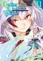 Destiny Unchain Online 〜吸血鬼少女となって、やがて『赤の魔王』と呼ばれるようになりました〜