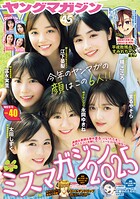 ヤングマガジン 516