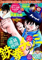 月刊少年マガジン 129
