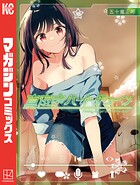 真夜中ハートチューン