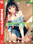 真夜中ハートチューン（10）