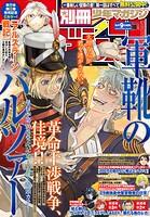 別冊少年マガジン