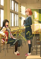 雨夜の月 10