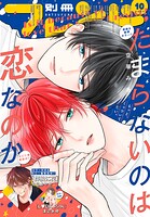 別冊フレンド 126