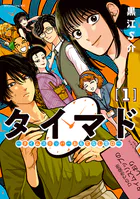 ぐらんぶる（24） - 井上堅二/吉岡公威 - 青年マンガ - DMMブックス