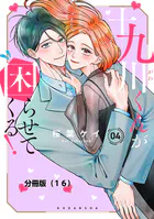 センセイはキスが下手なヴァンパイア(1) センセイはキスが下手なヴァンパイア(1) (KCデラックス) | ただ