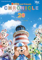 ダッフィー＆フレンズ 20周年クロニクル