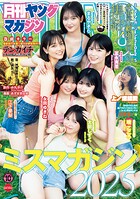 月刊ヤングマガジン 128