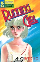 RUNNING GIRL 1