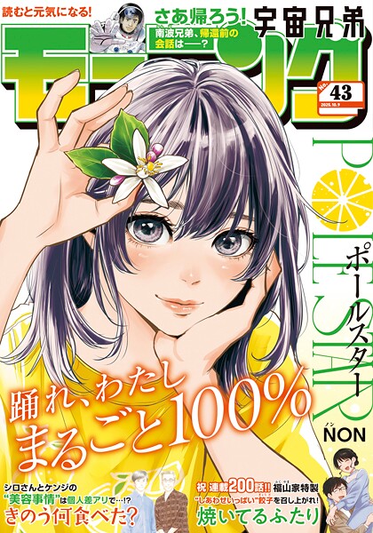 モーニング