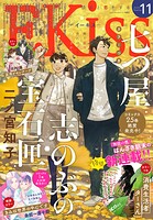 EKiss 128