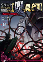 2.5次元の誘惑 全20巻 橋本悠 2.5次元の誘惑 19 (ジャンプコミックス) | 橋本 悠 |本 | 通販