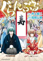 2.5次元の誘惑 全20巻 橋本悠 2.5次元の誘惑 19 (ジャンプコミックス) | 橋本 悠 |本 | 通販