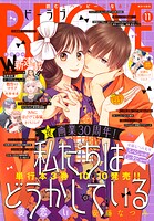 BE・LOVE 173
