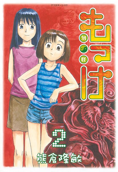 もっけ【期間限定 無料お試し版】