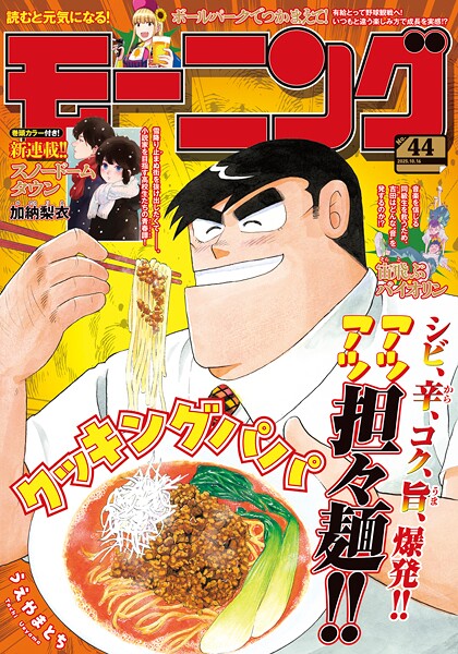 モーニング