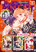 なかよし 125