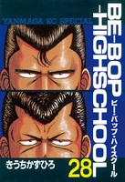 BE-BOP-HIGHSCHOOL （28）