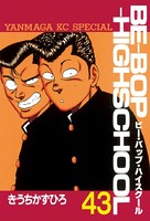 BE-BOP-HIGHSCHOOL （43）