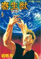 ヒストリエ （1） - 岩明均 - 青年マンガ - DMMブックス
