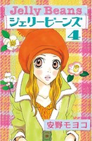 ジェリービーンズ