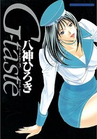 G-taste （3）