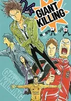 GIANT KILLING （4）