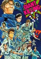 GIANT KILLING （7）