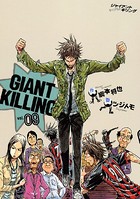 青年漫画 GIANT KILLING GIANT KILLING vol.67 - メルカリ