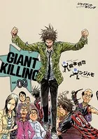 GIANT KILLING （9）