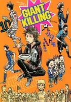GIANT KILLING （10）