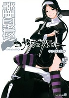 夜桜四重奏〜ヨザクラカルテット〜 （9）
